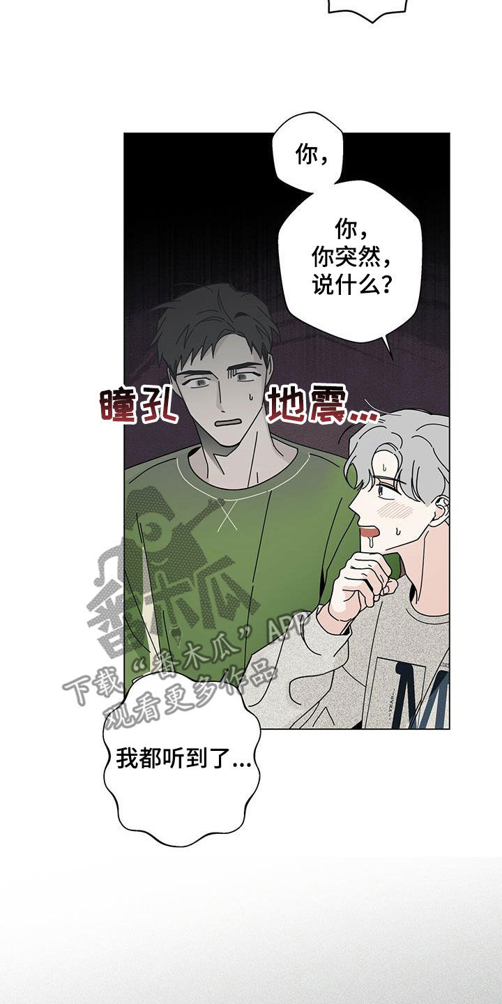 多和时运 - 第73话 - 第20张图