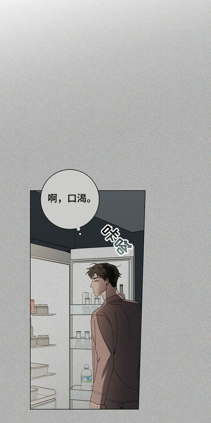 多和时运 - 第73话 - 第21张图