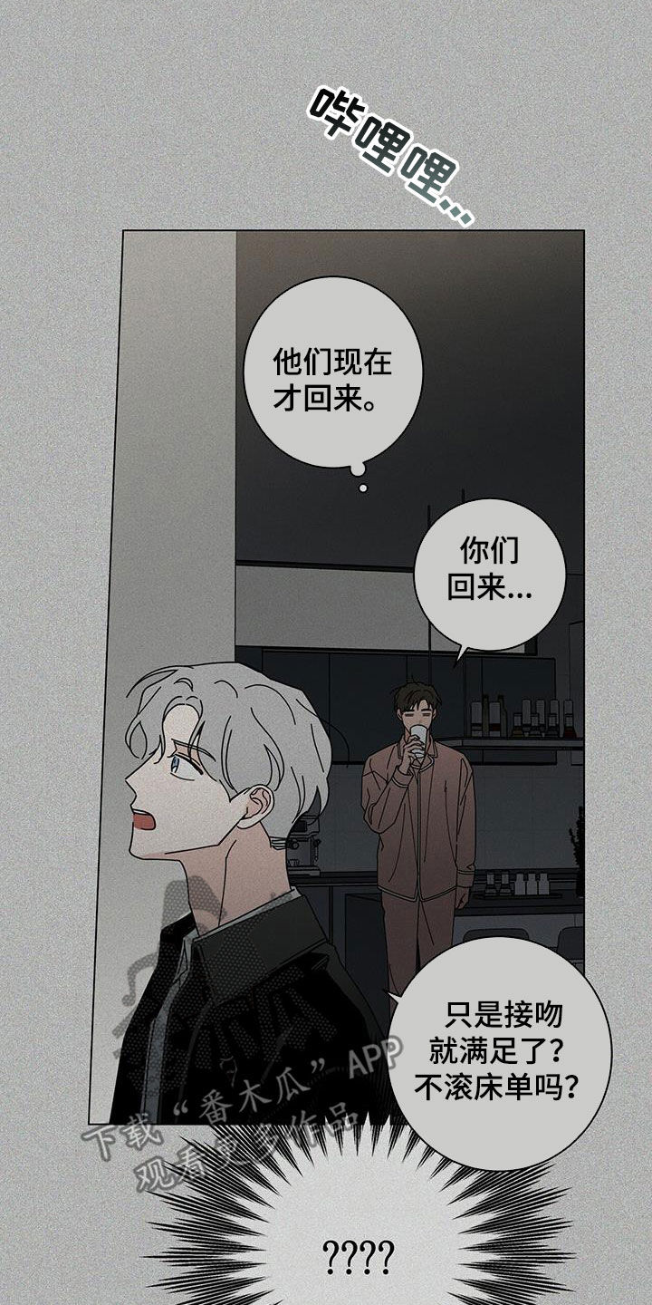 多和时运 - 第73话 - 第22张图