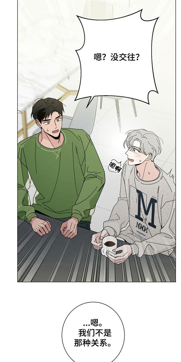 多和时运 - 第73话 - 第26张图