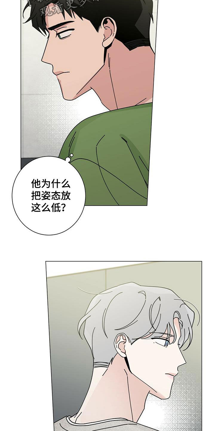 多和时运 - 第73话 - 第28张图