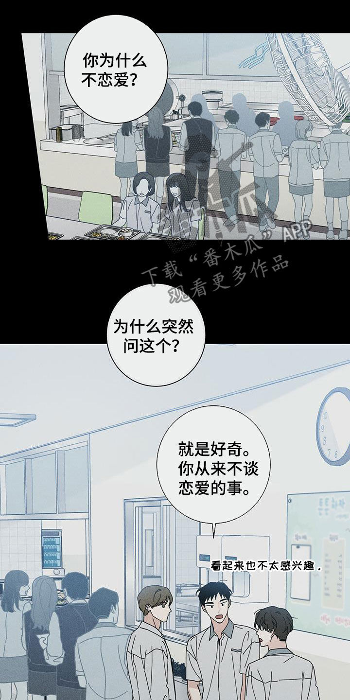 多和时运 - 第73话 - 第30张图