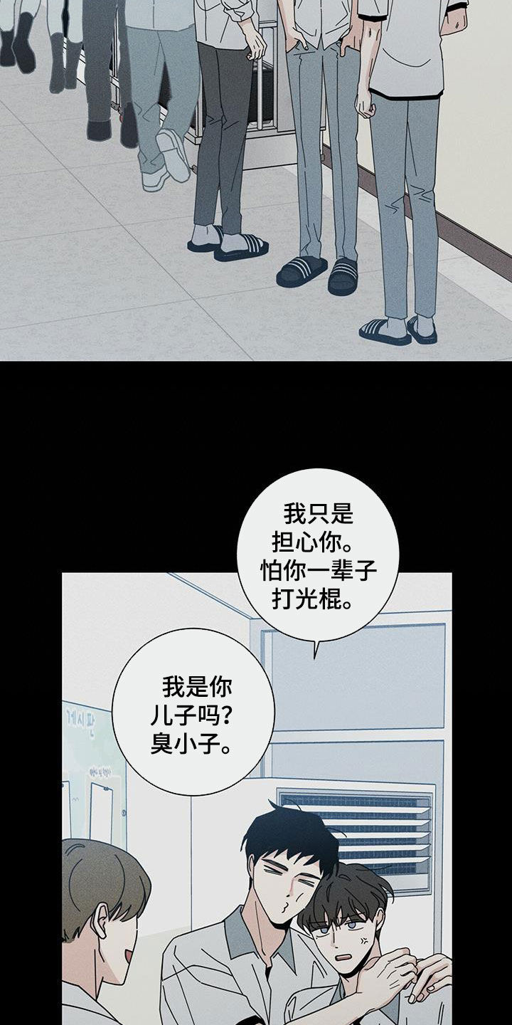 多和时运 - 第73话 - 第31张图