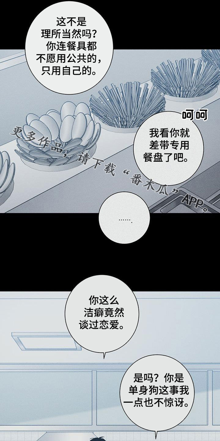 多和时运 - 第73话 - 第34张图