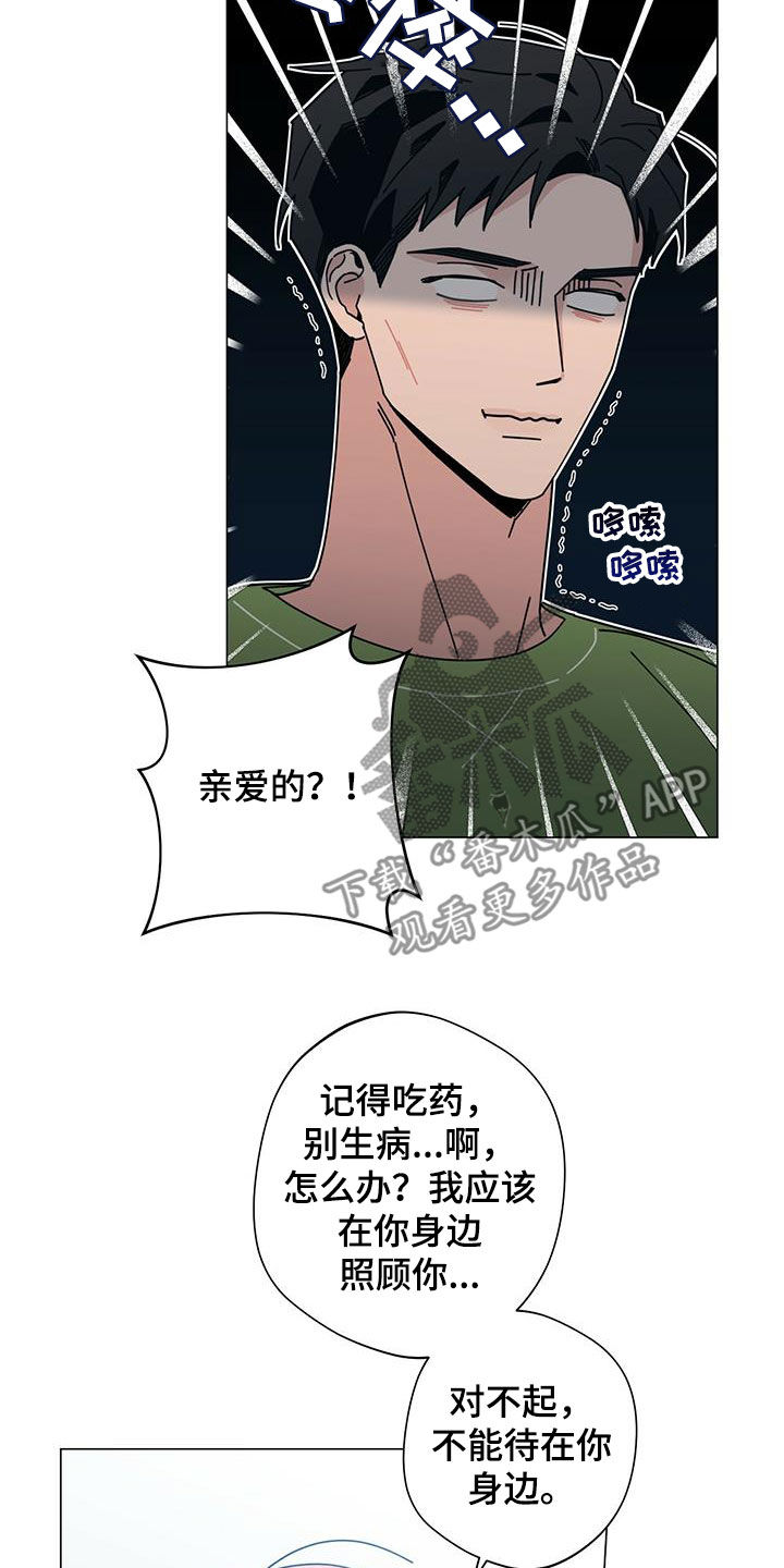 多和时运 - 第73话 - 第6张图