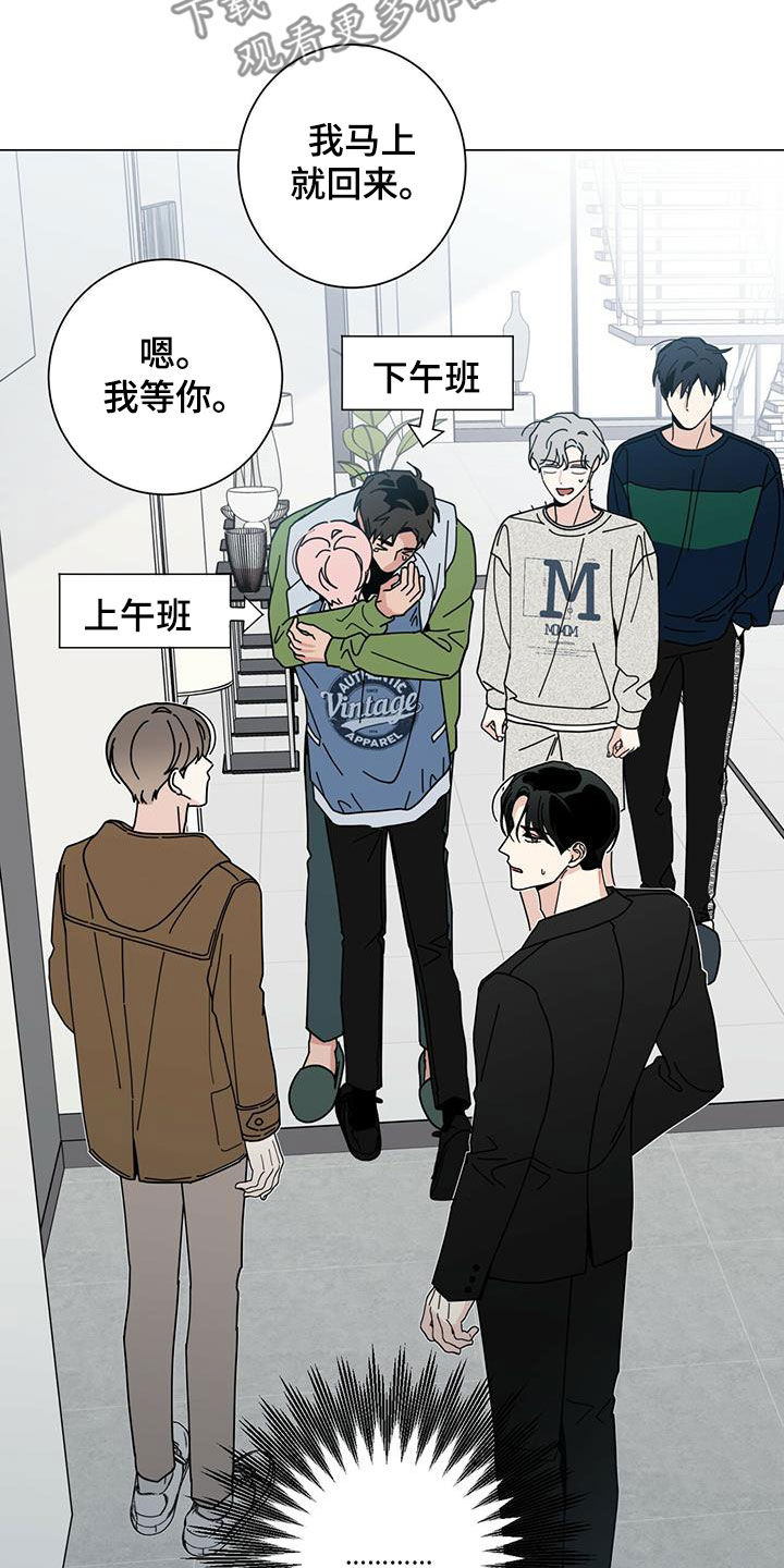 多和时运 - 第73话 - 第9张图