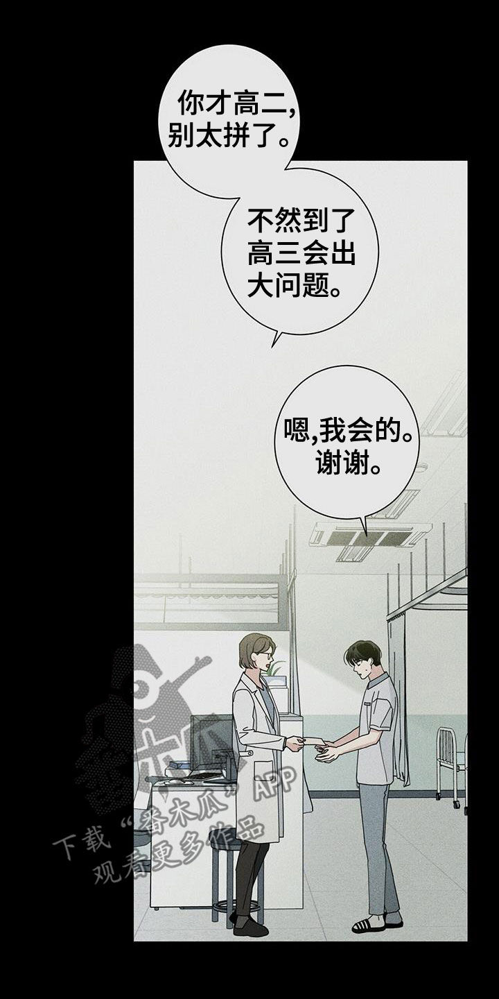 多和时运 - 第75话 - 第12张图