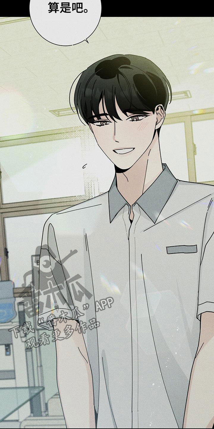 多和时运 - 第75话 - 第17张图