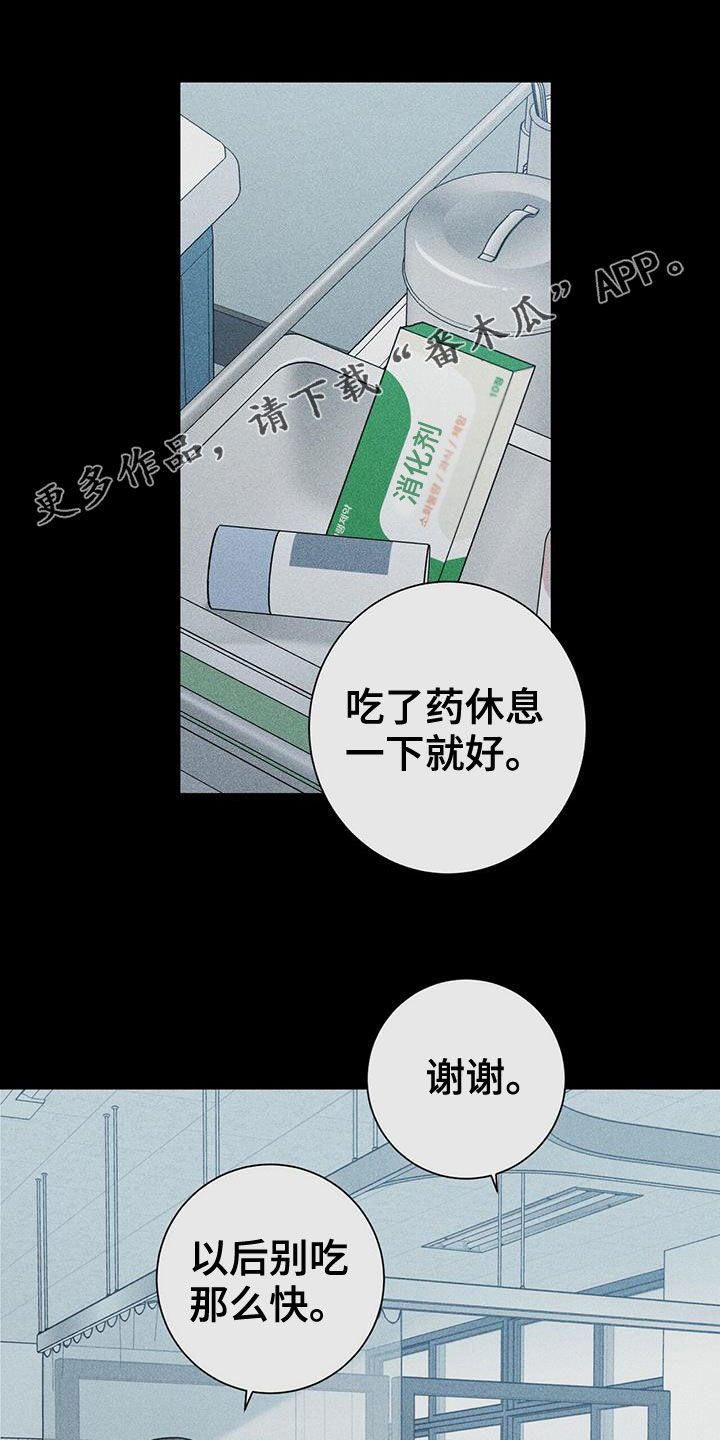 多和时运 - 第75话 - 第1张图