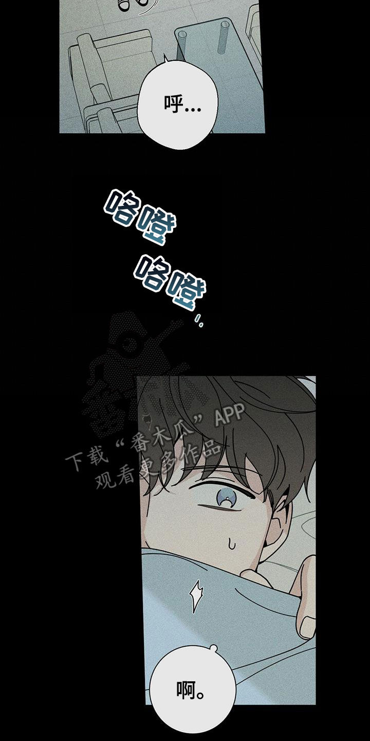 多和时运 - 第75话 - 第21张图