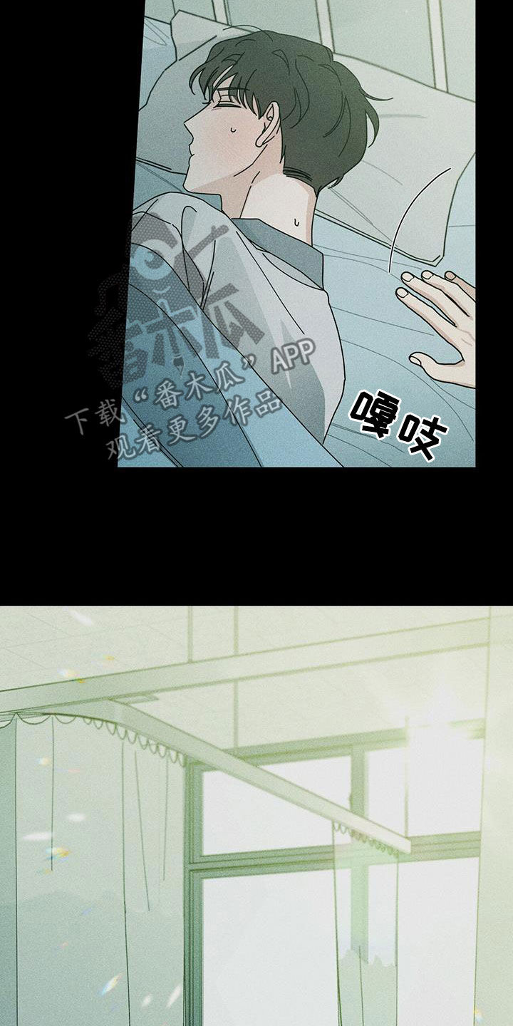 多和时运 - 第75话 - 第26张图