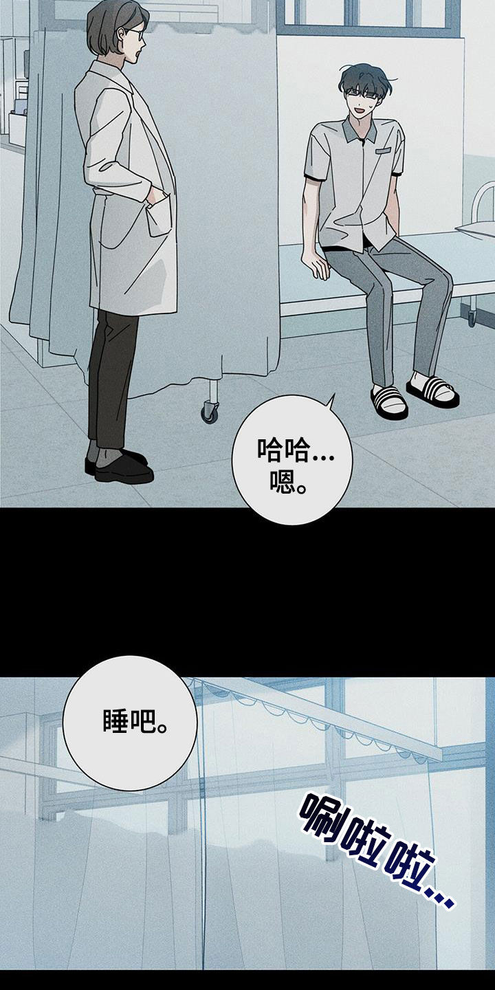 多和时运 - 第75话 - 第2张图