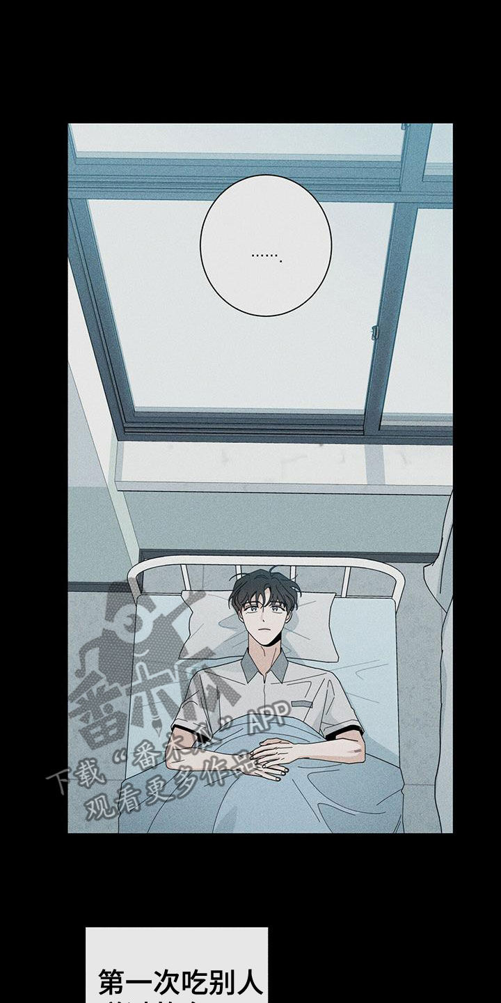 多和时运 - 第75话 - 第3张图