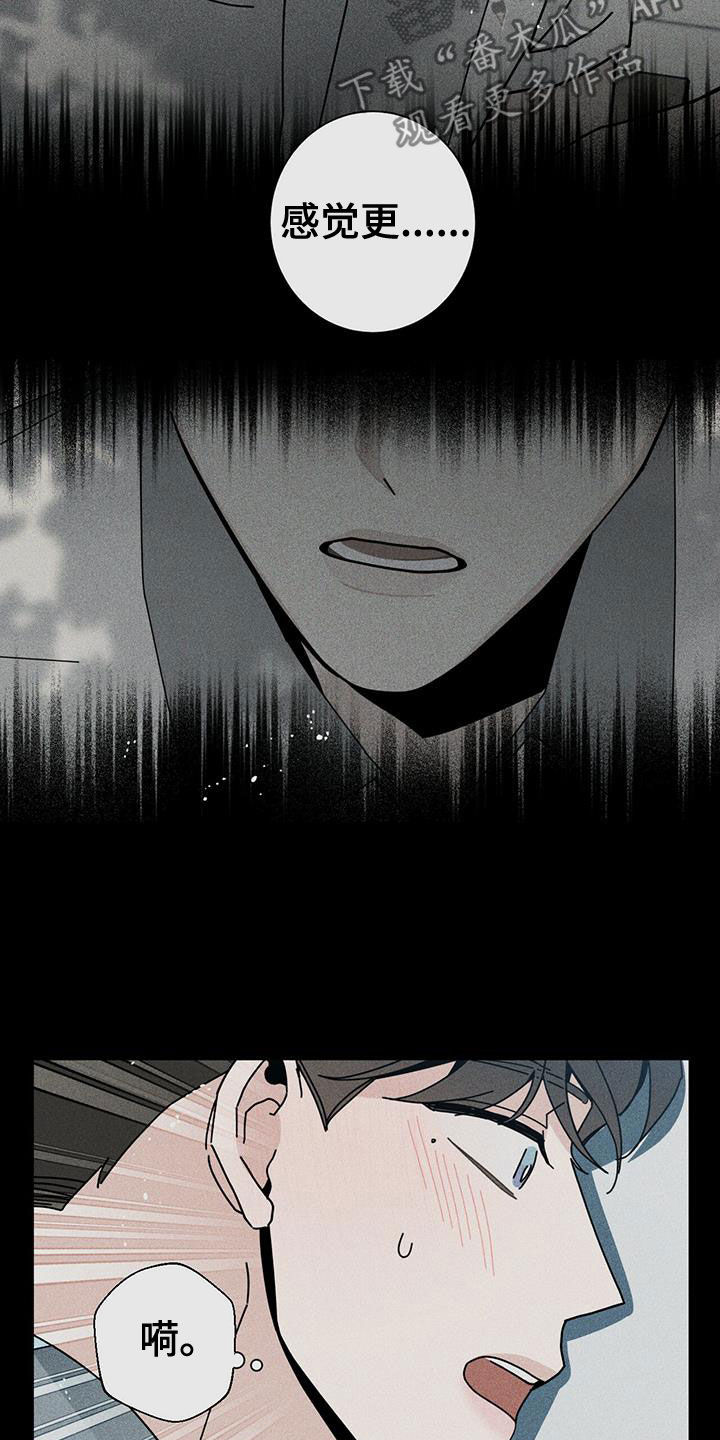 多和时运 - 第75话 - 第6张图