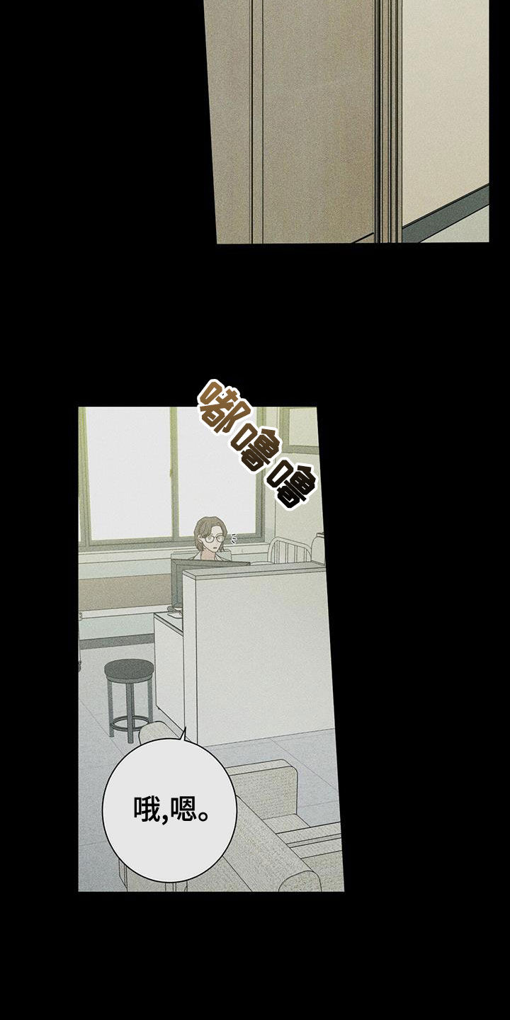 多和时运 - 第75话 - 第9张图