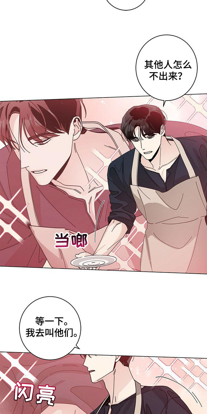 多和时运 - 第72话 - 第19张图