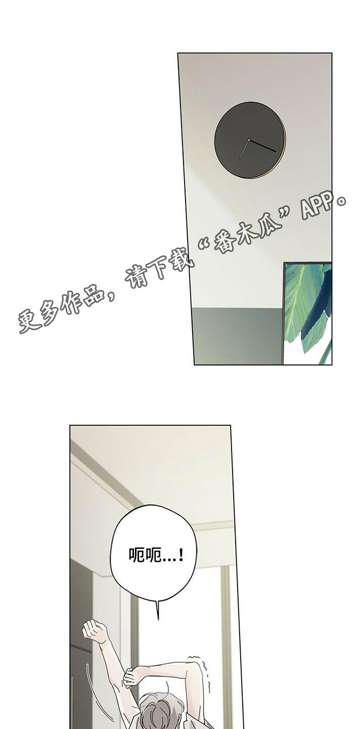 多和时运 - 第72话 - 第1张图