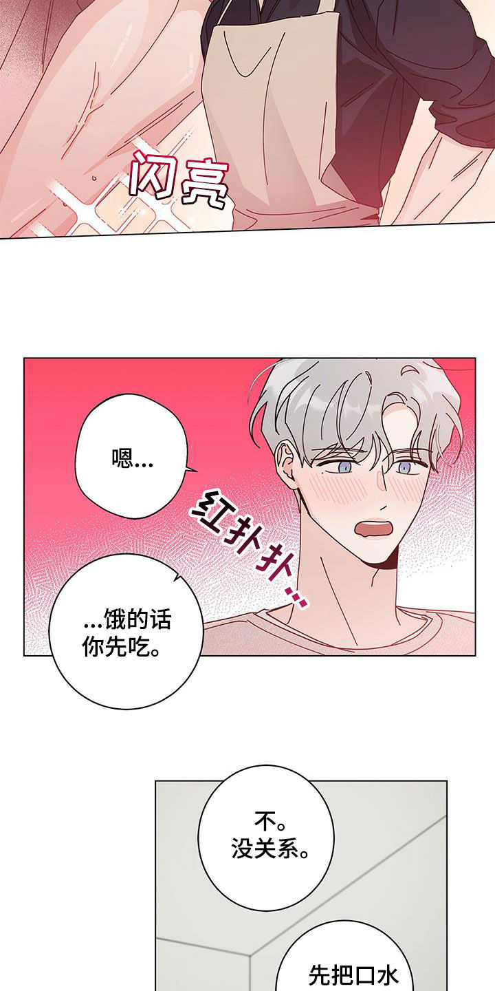 多和时运 - 第72话 - 第20张图