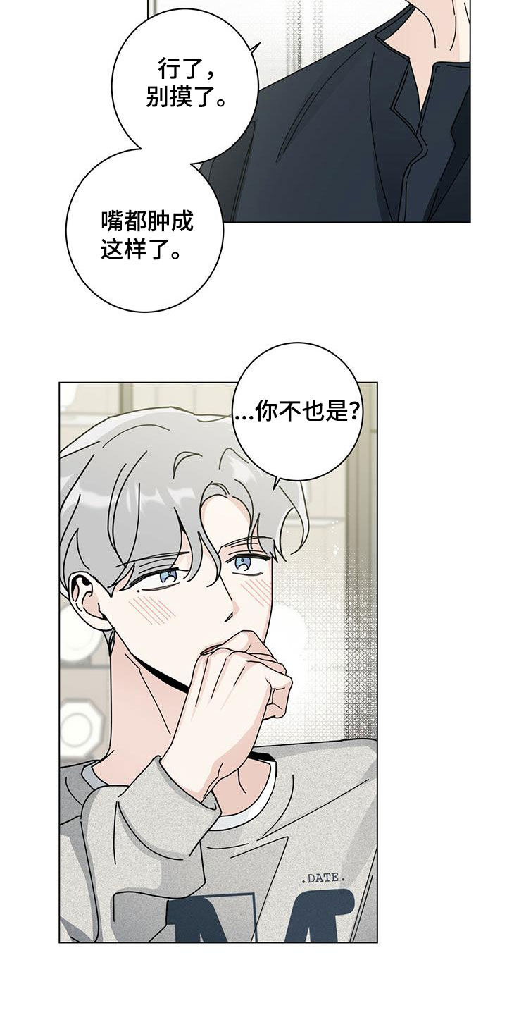 多和时运 - 第72话 - 第24张图