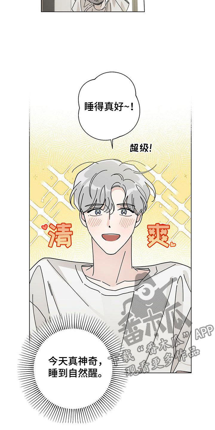 多和时运 - 第72话 - 第2张图