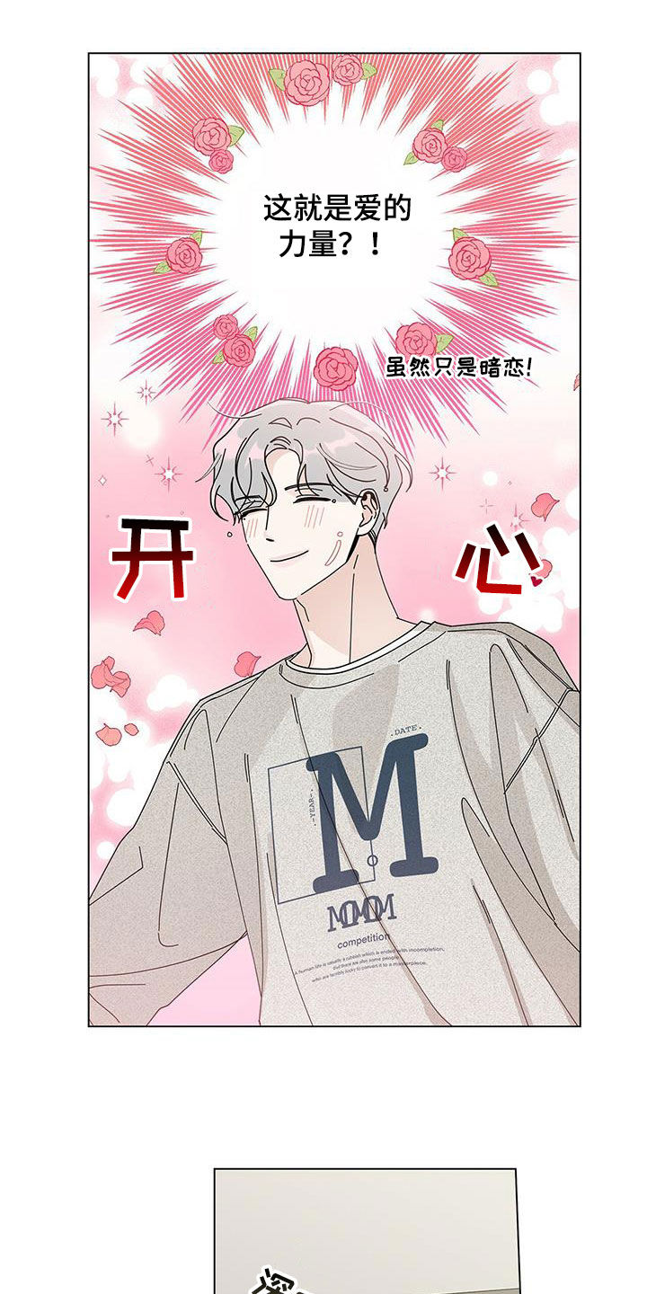 多和时运 - 第72话 - 第4张图