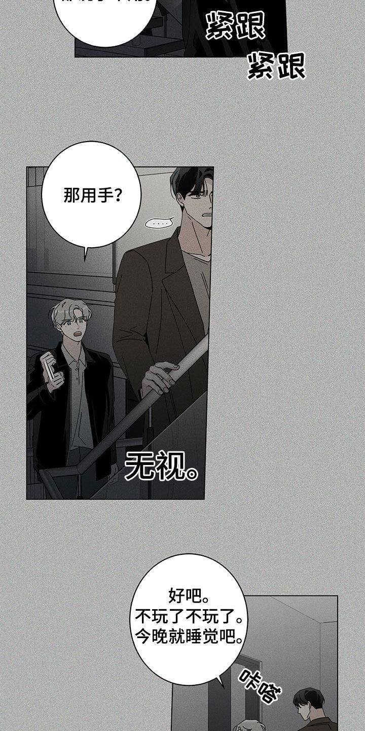 多和时运 - 第72话 - 第7张图