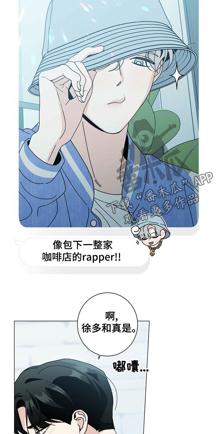 多和时运 - 第78话 - 第10张图