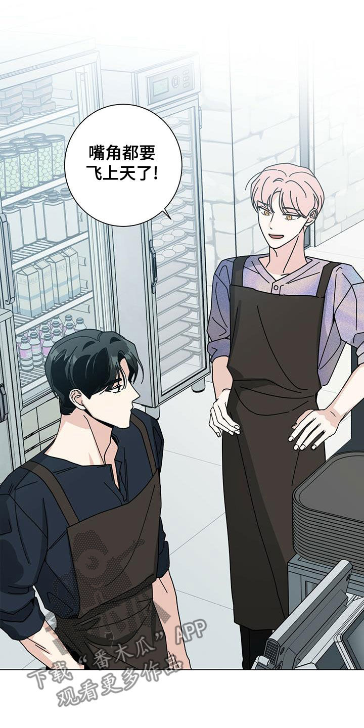 多和时运 - 第78话 - 第12张图