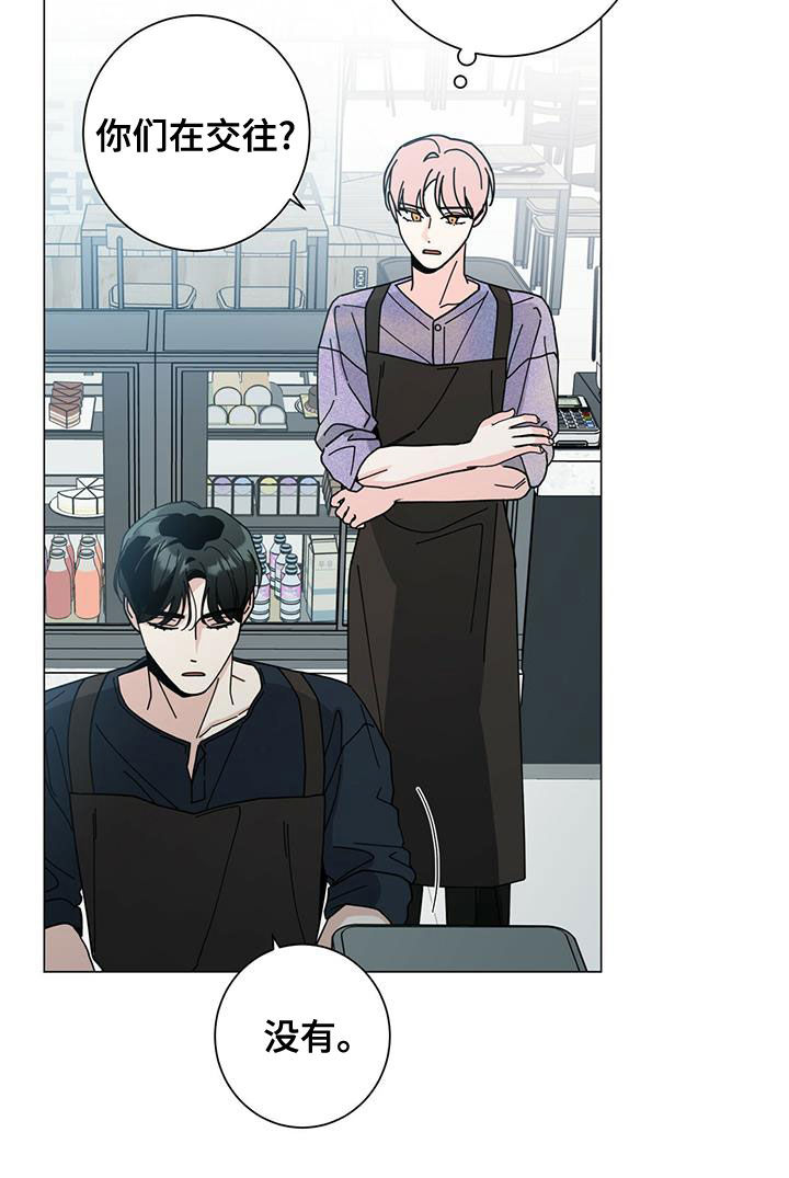 多和时运 - 第78话 - 第14张图