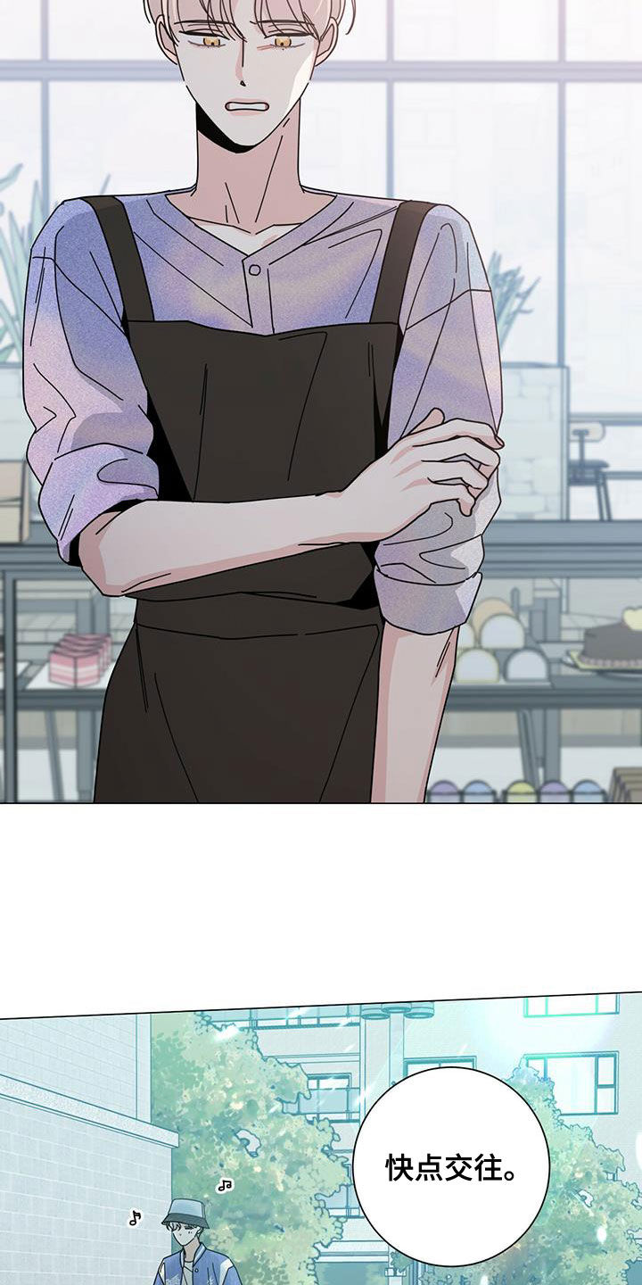 多和时运 - 第78话 - 第16张图