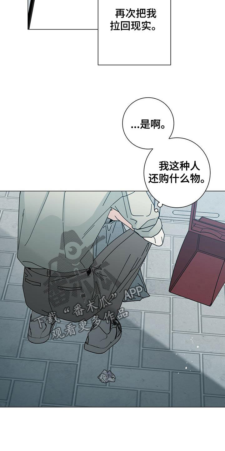 多和时运 - 第78话 - 第3张图