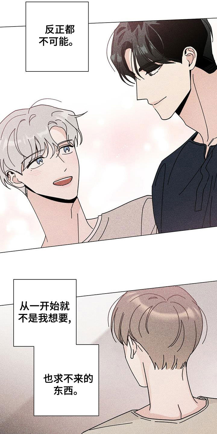 多和时运 - 第78话 - 第4张图