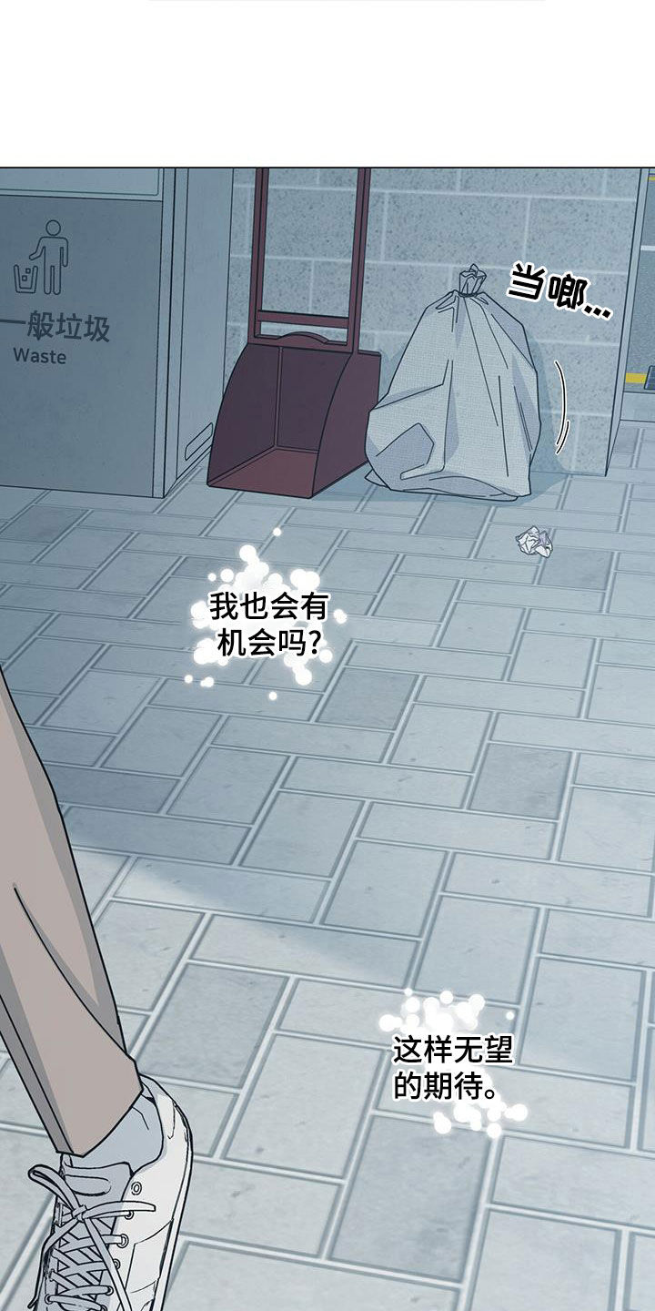 多和时运 - 第78话 - 第6张图