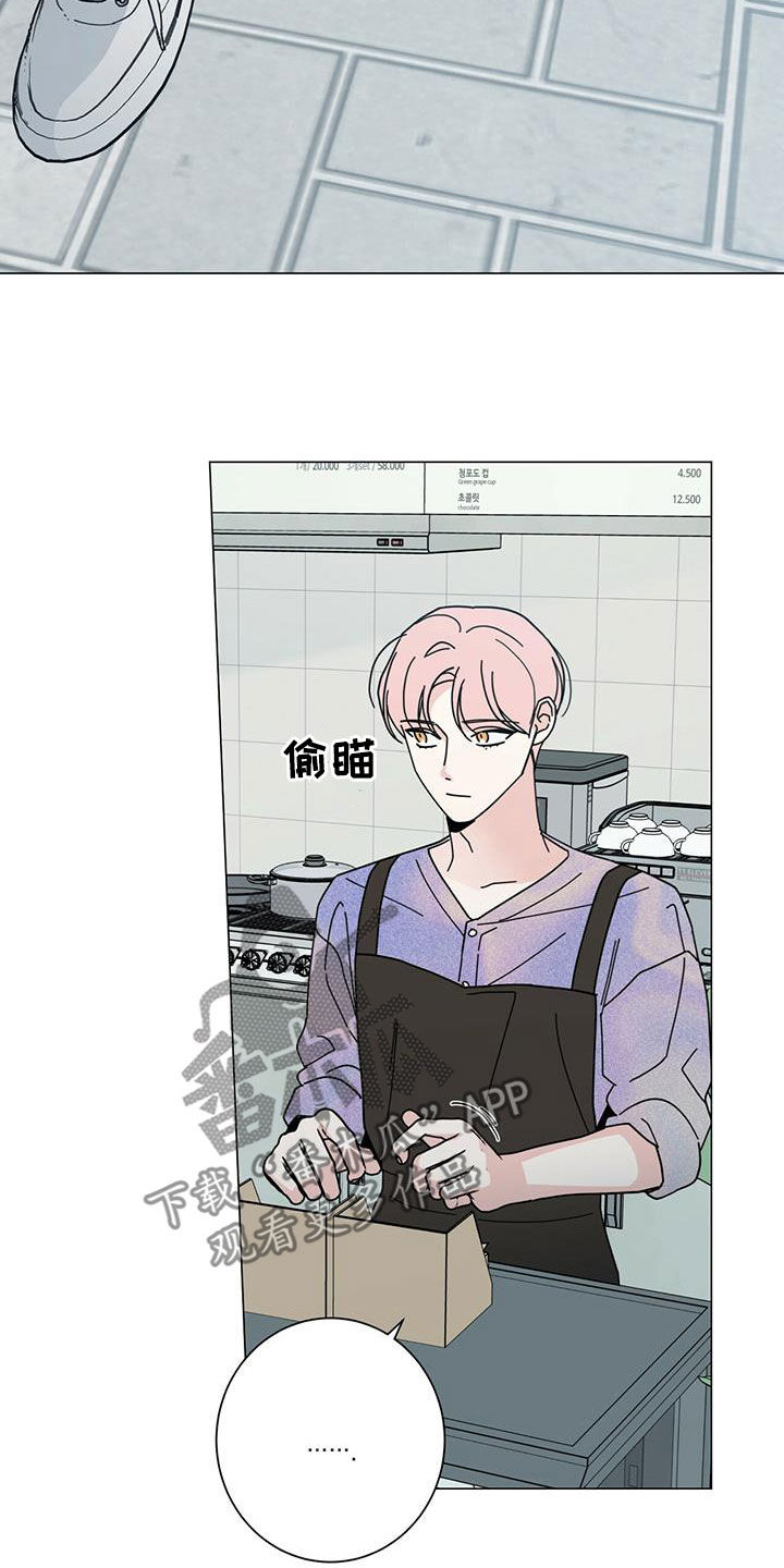 多和时运 - 第78话 - 第7张图