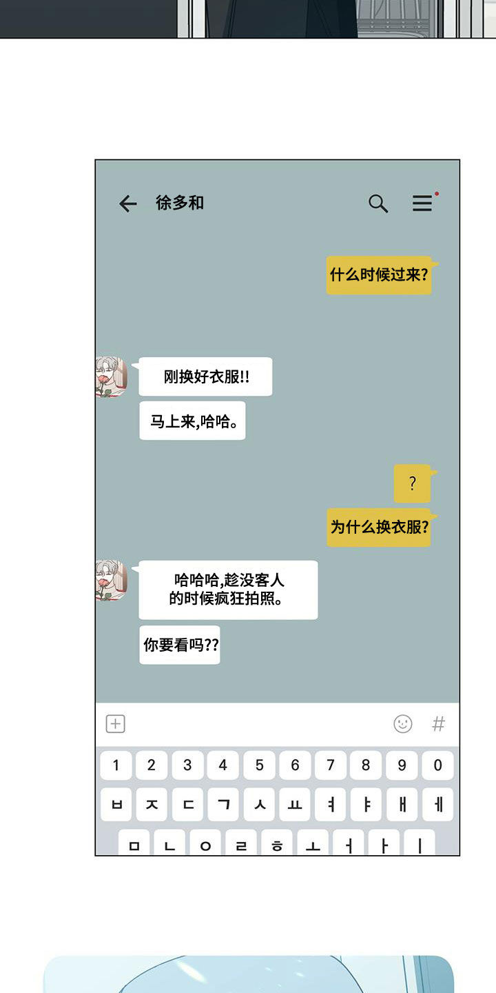 多和时运 - 第78话 - 第9张图