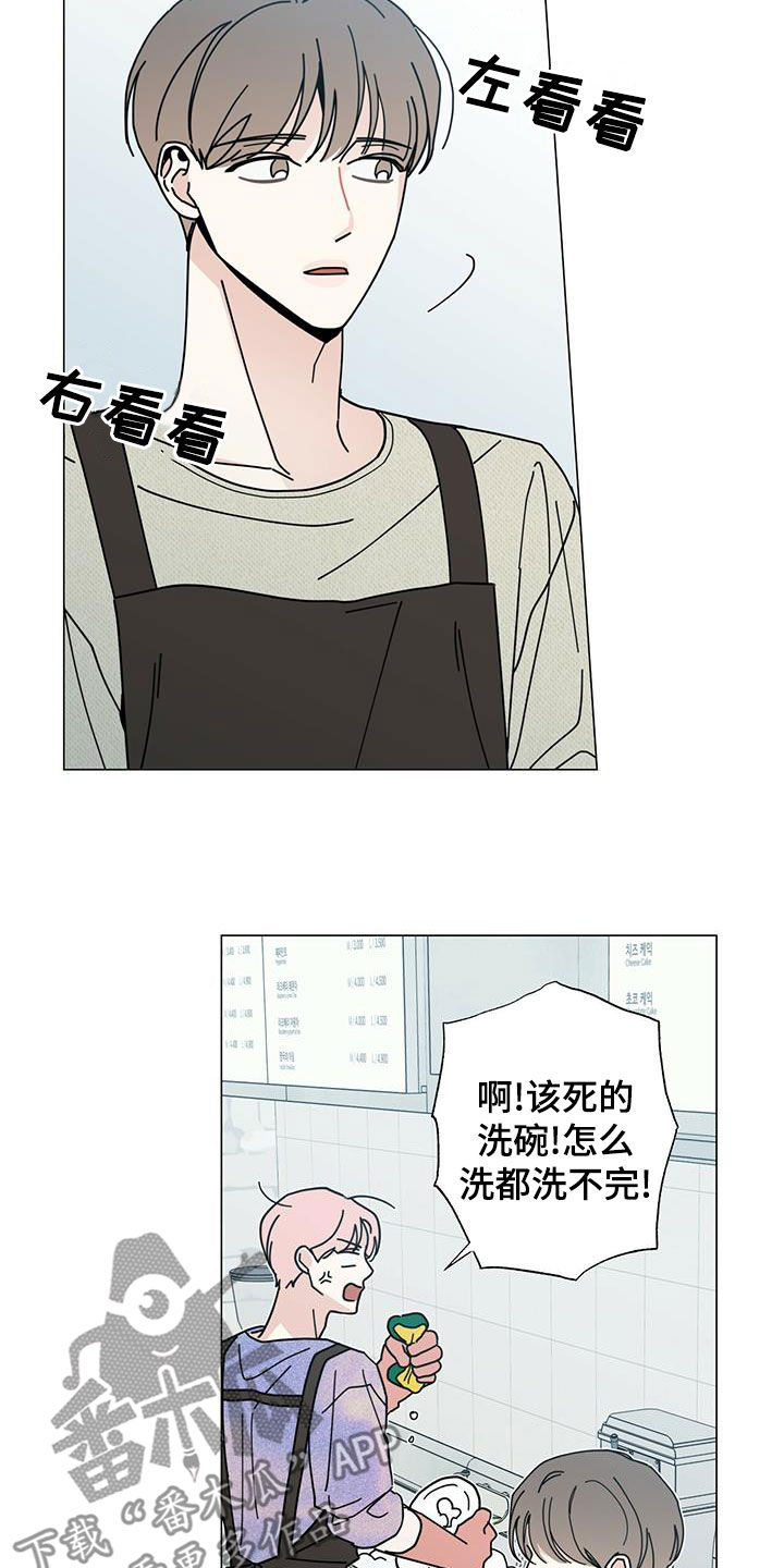 多和时运 - 第77话 - 第10张图