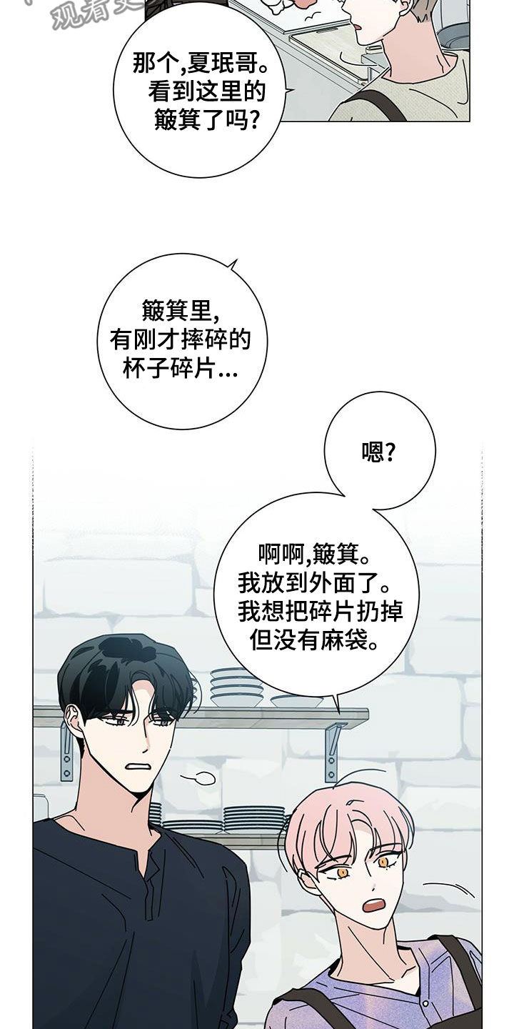 多和时运 - 第77话 - 第11张图