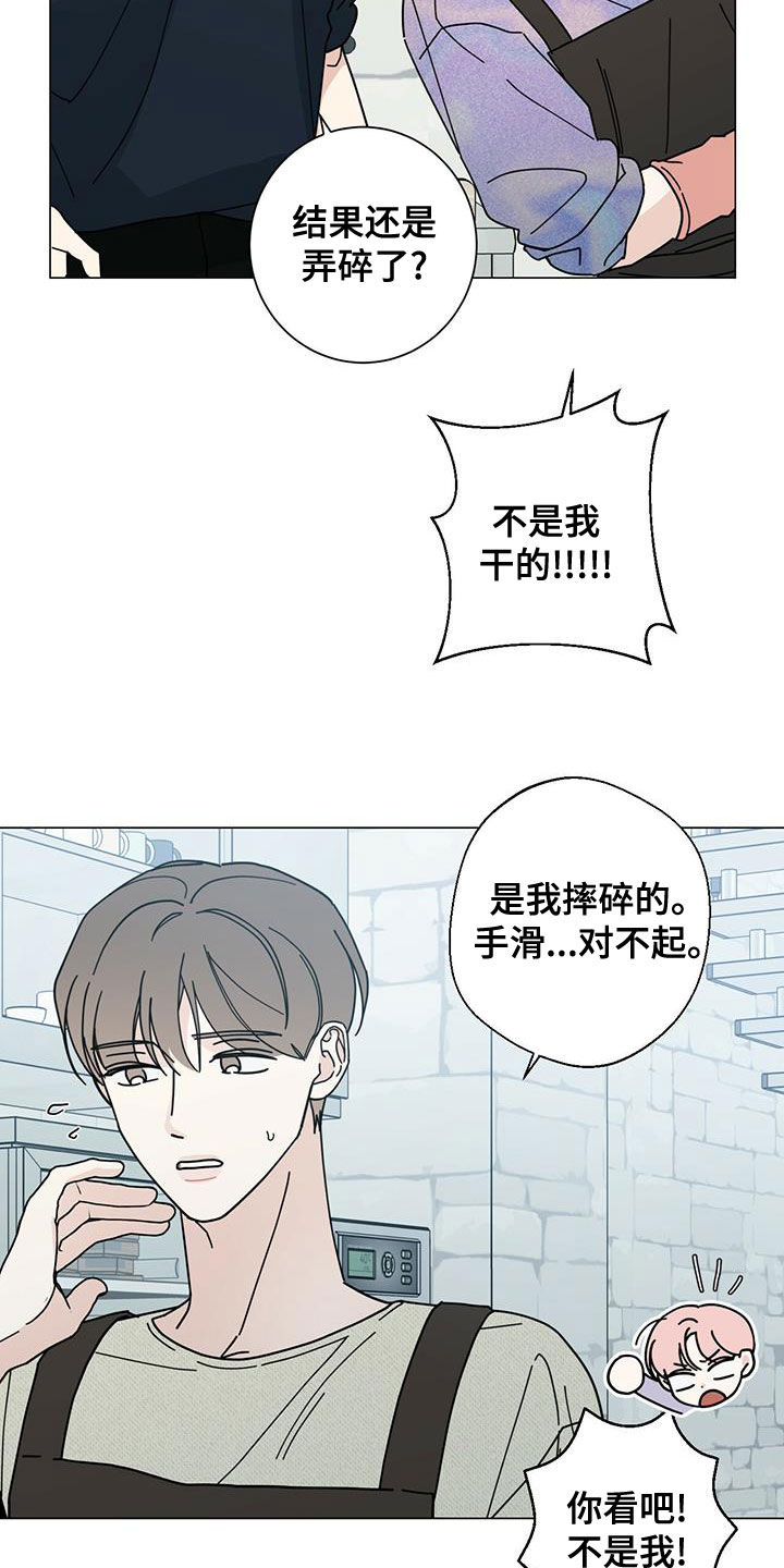 多和时运 - 第77话 - 第12张图