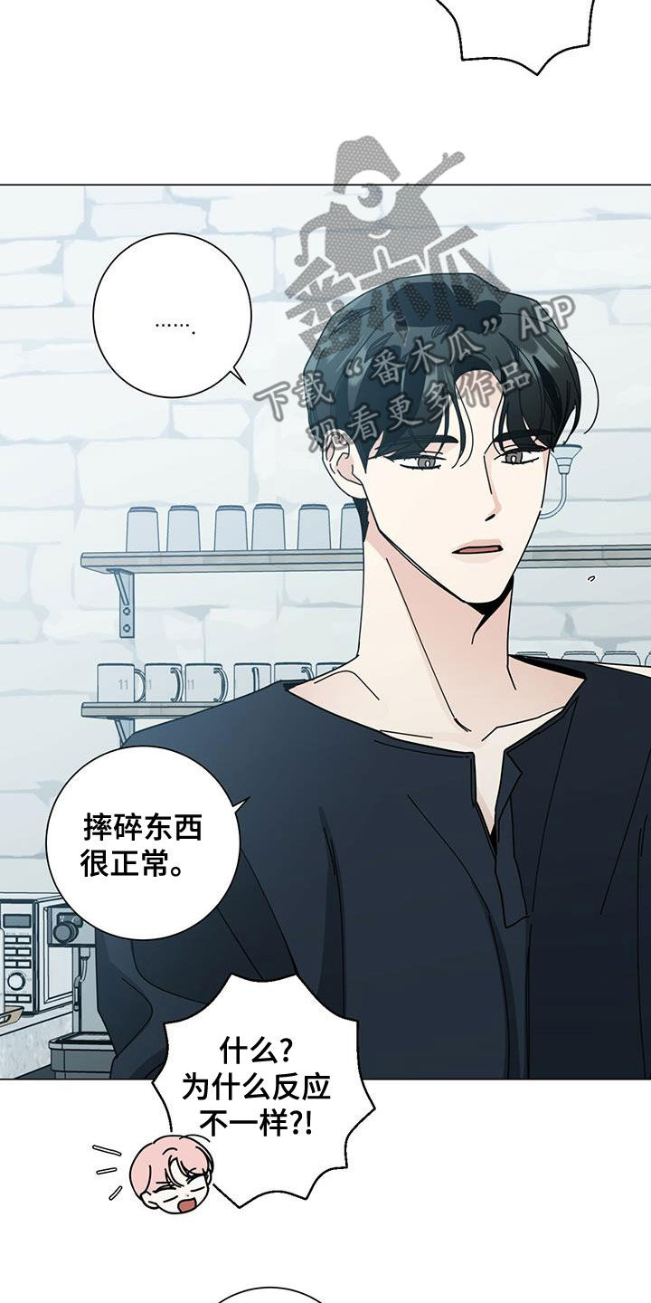 多和时运 - 第77话 - 第13张图