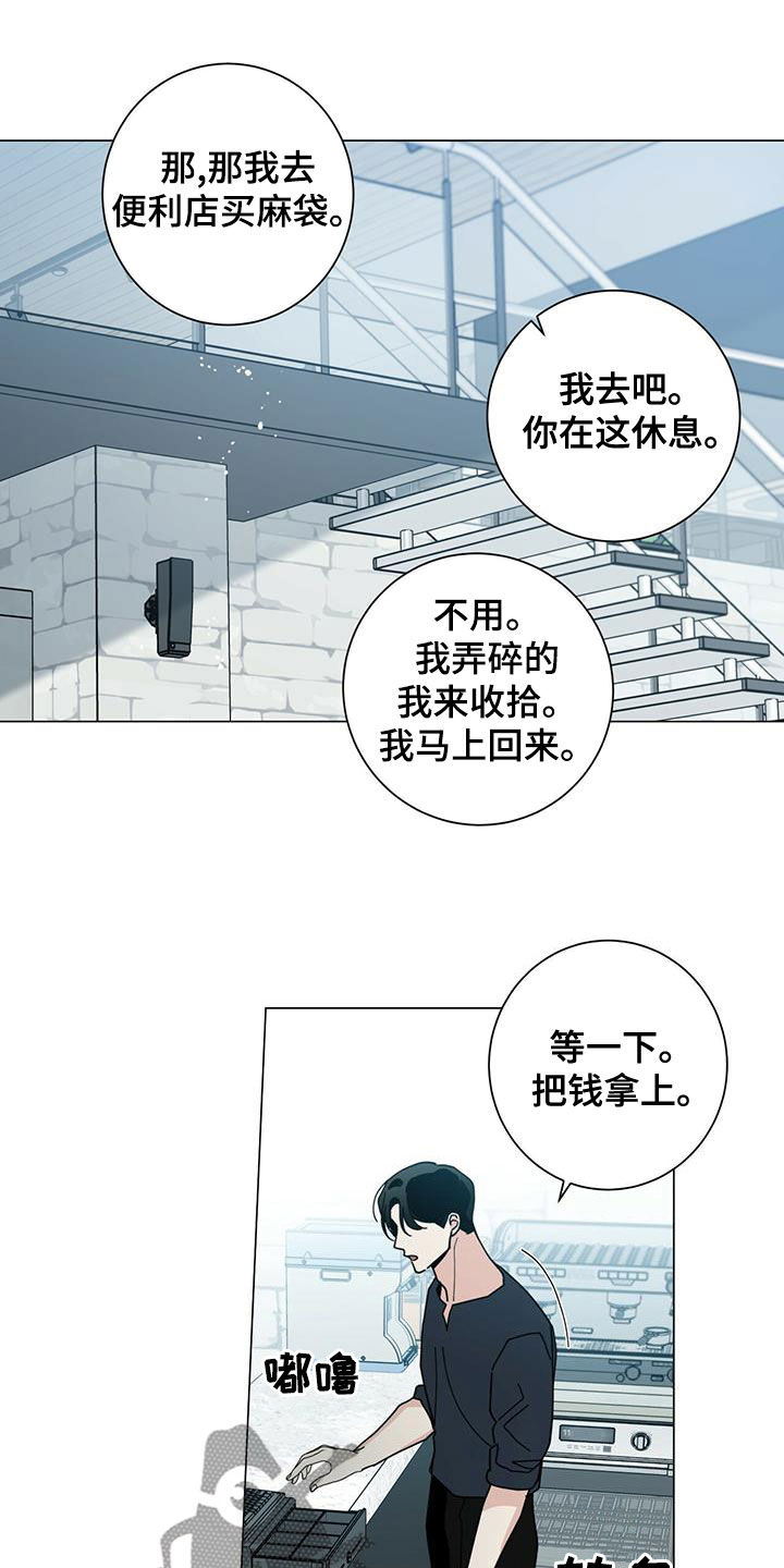 多和时运 - 第77话 - 第16张图