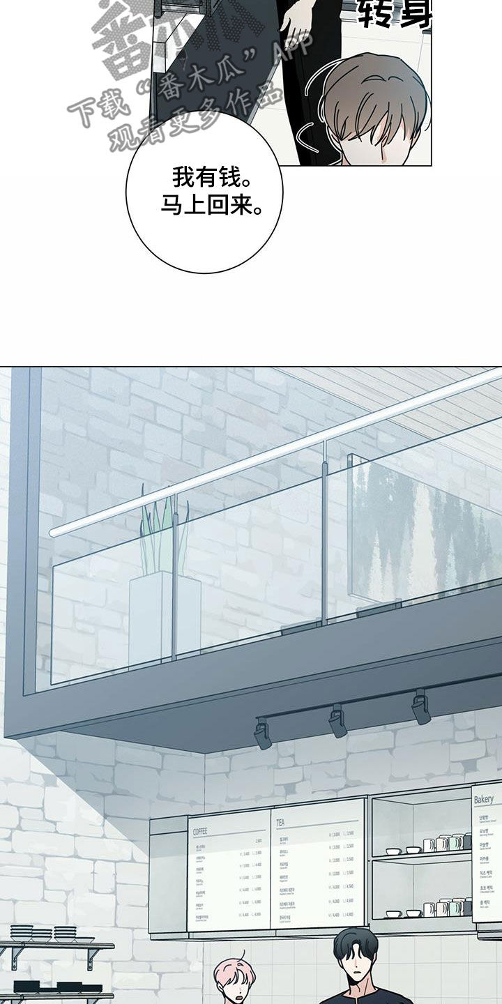 多和时运 - 第77话 - 第17张图