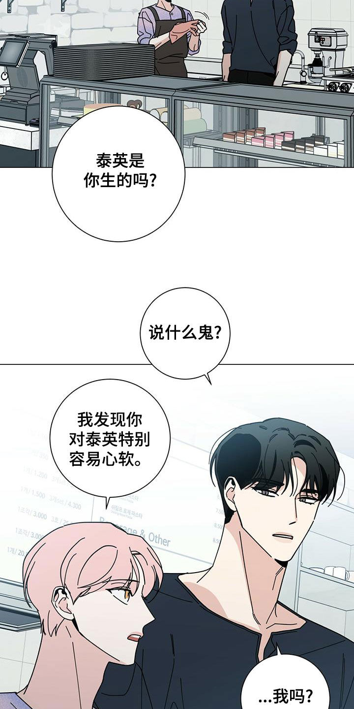 多和时运 - 第77话 - 第18张图