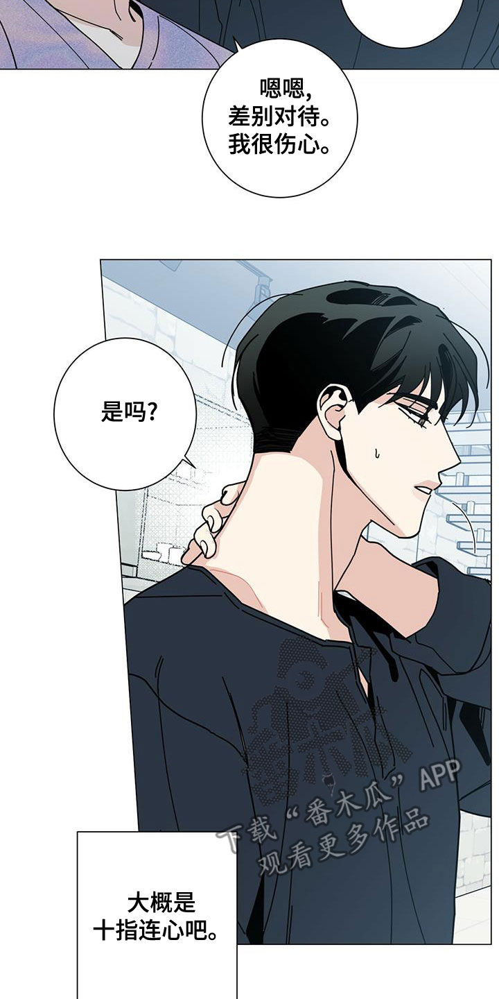 多和时运 - 第77话 - 第19张图