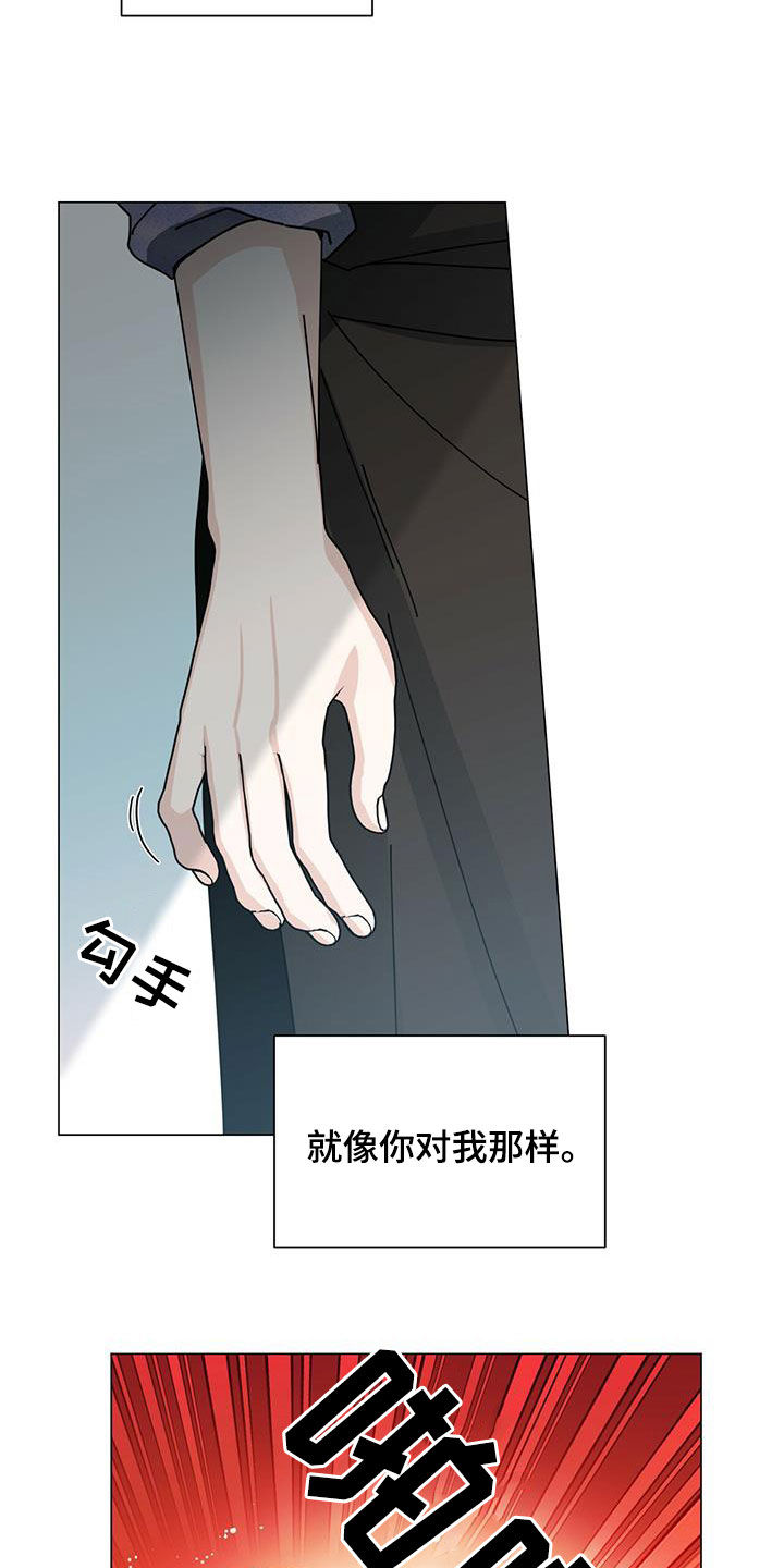 多和时运 - 第77话 - 第20张图