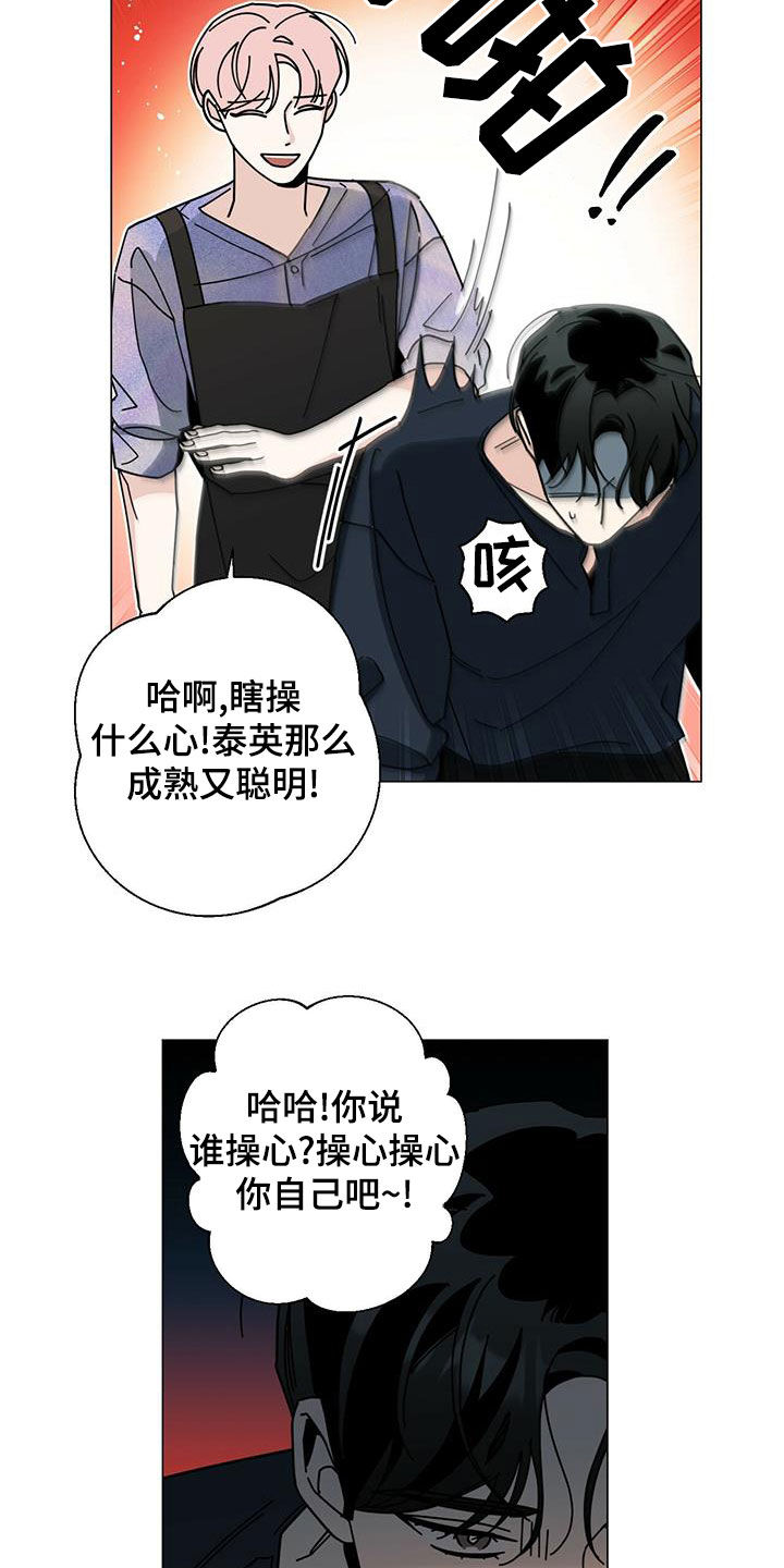 多和时运 - 第77话 - 第21张图