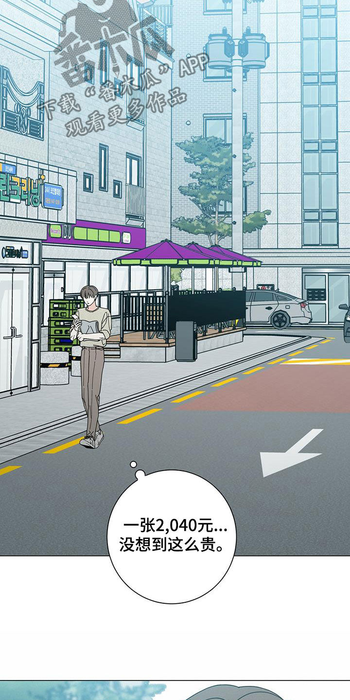 多和时运 - 第77话 - 第23张图