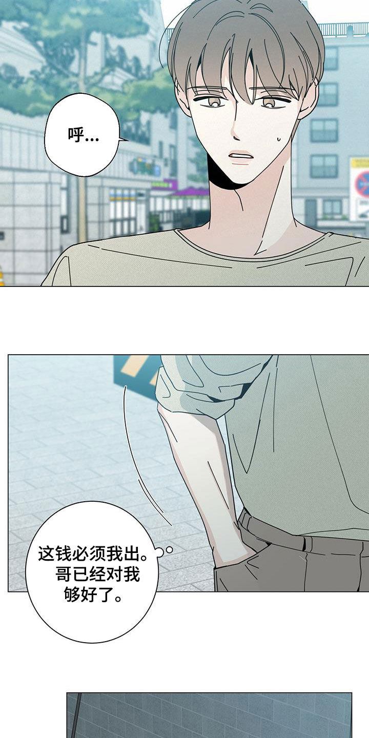 多和时运 - 第77话 - 第24张图