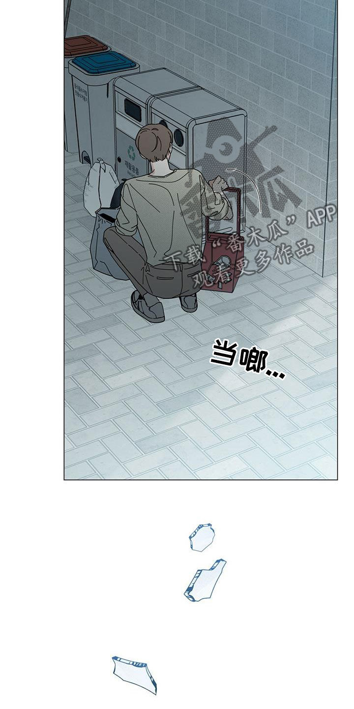 多和时运 - 第77话 - 第25张图