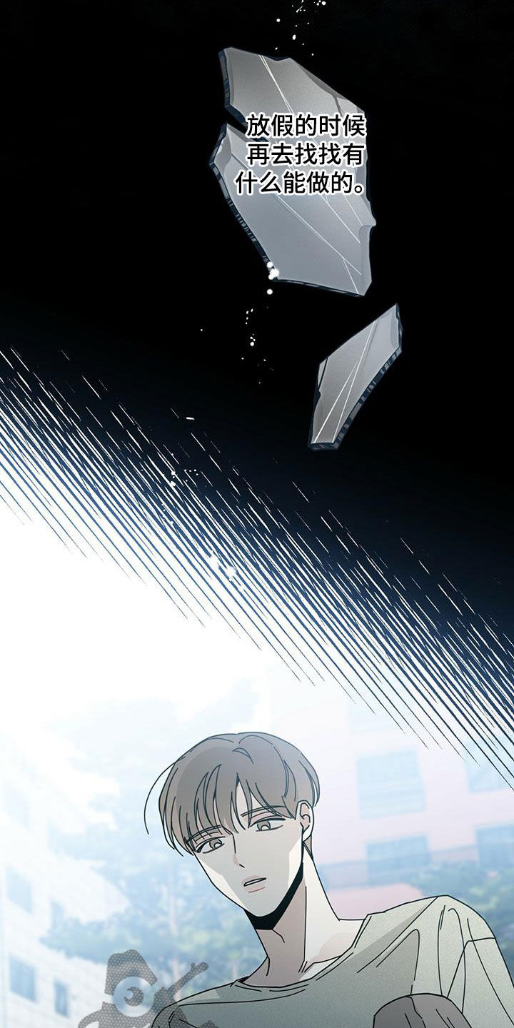 多和时运 - 第77话 - 第27张图