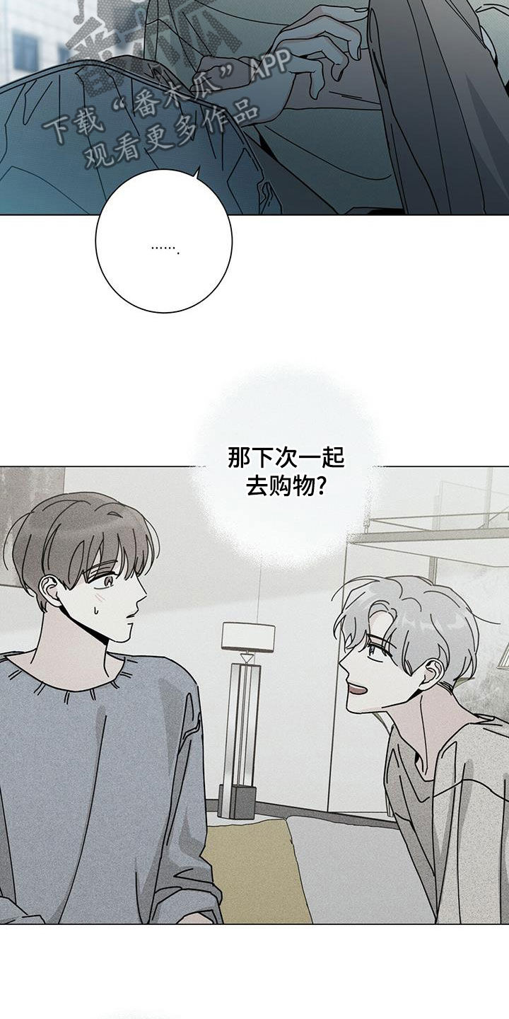 多和时运 - 第77话 - 第28张图